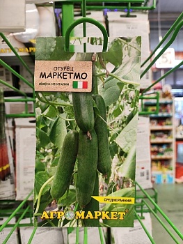 Огурец Маркетмо F1, 20 шт Агромаркет