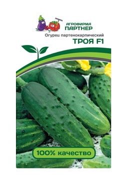 Огурец ТРОЯ F1 (10шт) 2-ной пак Агрофирма Партнер
