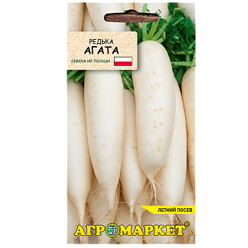 Редька Агата, 2г Агромаркет