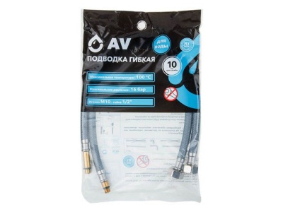 Подводка гибкая для воды nylon, 40 см пара (AVE21840) AV Engineering