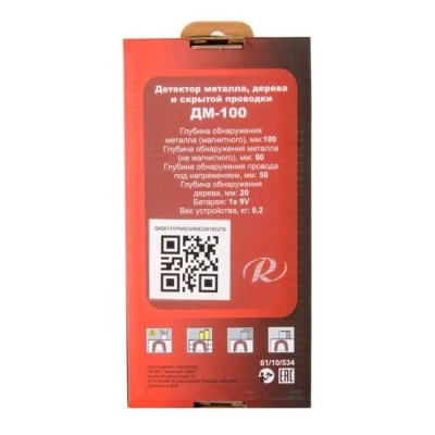 Детектор металла ДМ-100 Ресанта 61/10/534