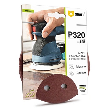 Шлифлист круг 5 шт. 125 мм Р320 8 отверстий GRAFF