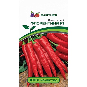 Перец острый ФЛОРЕНТИНА F1 (5шт) Агрофирма Партнер
