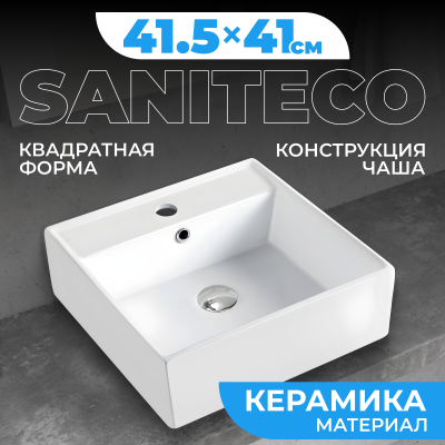Умывальник накладной  Saniteco AT016 (41,5*41,5см)