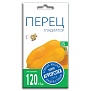 Перец Гладиатор желтый 0,2г Агроуспех