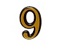 Цифра дверная пластик "9" золото, Аллюр 6983