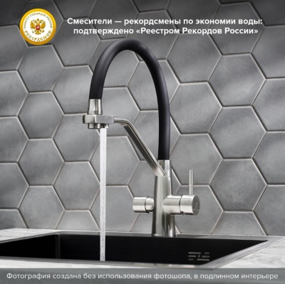 Смеситель для кухни D35 SUS127BL-016F-015 с подключением к фильтру РМС