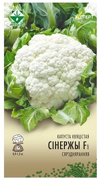 Капуста цветная Синержи F1 12шт (Эксперт) МинскСортСемОвощ