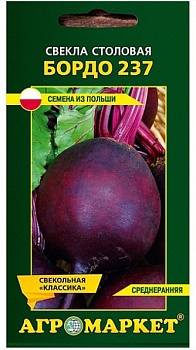 Свекла Бордо 237, 4г Агромаркет
