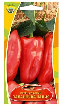 Перец Паланочка Капия п.2263 0,3г ИП СЕМЕНА