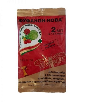 Инсектицид Фуфанон-нова 2мл Зеленая аптека садовода