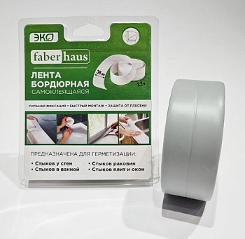 Лента бордюрная самоклеящаяся 38ммx3.2м серая Faberhaus