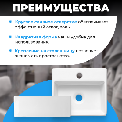 Умывальник накладной  Saniteco AT016 (41,5*41,5см)