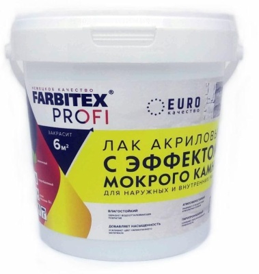 Лак акриловый для камня с эффектом мокрого камня FARBITEX ПРОФИ (0,9 кг)