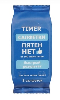 Салфетки пятновыводящие 8 шт TIMER 3150843