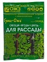 Удобрение органоминеральное для РАССАДЫ овощи, ягоды, цветы Гуми-ОМИ 50г