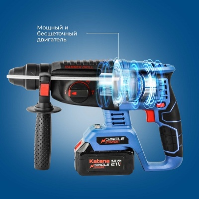 Перфоратор аккумуляторный KATANA RH5501