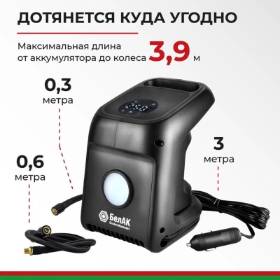 Компрессор автомобильный Циклоп- 45Ц БелАК БАК.99183