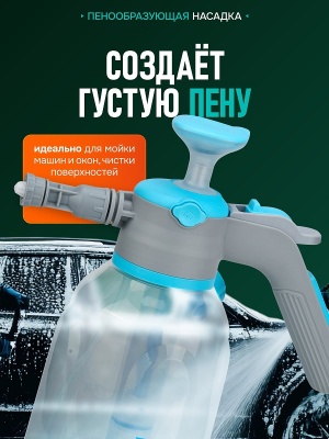 Опрыскиватель помповый 2 литра GPT ZFB-2