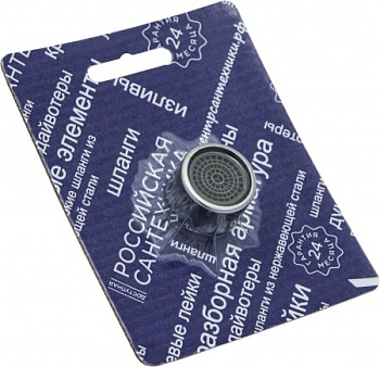 Аэратор металл. с внутренней резьбой D18 СК600302 Центр Сантехники