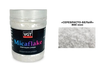Добавка декоративная Micaflake серебристо-белая 800 мкм, 90 г VGT