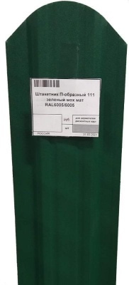 Штакетник П-111 1,2м зеленый мох матовый RAL6005 Скайпрофиль
