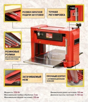 Станок рейсмусовый, TP 3117, WORTEX