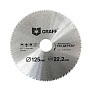 Диск пильный по дереву 125х1,0/1,9х22.23мм х120Т Graff