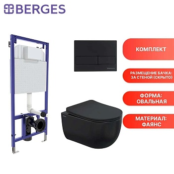 Комплект BERGES: инсталляция NOVUM 525, унитаз Ventas Black
