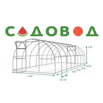 Каркас теплицы Садовод Широкая (4х3.5х2м) 0.67мм Полистрим