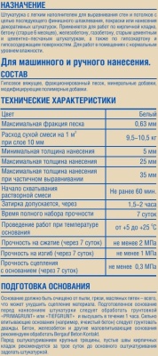 Штукатурка гипсовая Bergauf PRAKTIK 30кг*