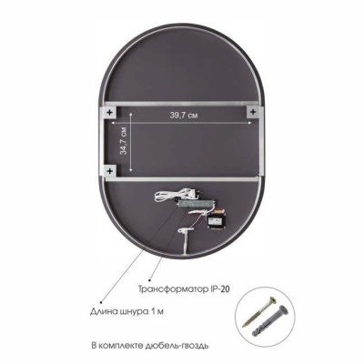 Зеркало 90х50 см Алмаз-Люкс 9050s-6 Marado black (подсветка, сенсор)