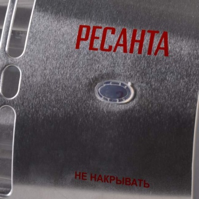 Обогреватель инфракрасный Ресанта ИКО-1200Л