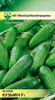 Огурцы Кузьмич F1 10шт МинскСортСемОвощ