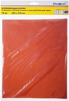 Бумага наждачная 10 шт, P320 220х270 мм РемоКолор
