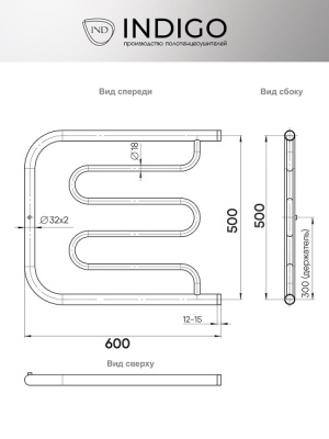 Полотенцесушитель Indigo Фокстрот Standart 50x60 / FSW50-60 (с боковым подключением)