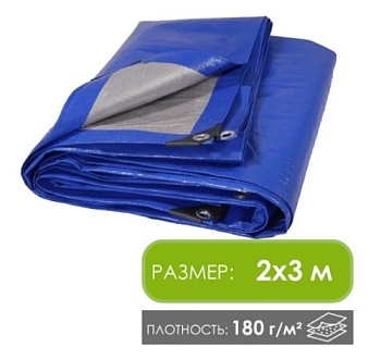Тент укрывочный полиэтиленовый 2х3 м (плотность 180гр/м2)