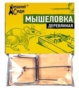 Мышеловка деревянная ДС-237 Домашний Сундук