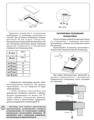 Варочная панель индукционная встраиваемая EXITEQ EXH-507IB