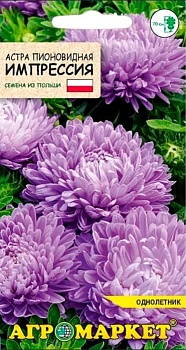 Астра Импрессия пионовидная, 0,5г Агромаркет