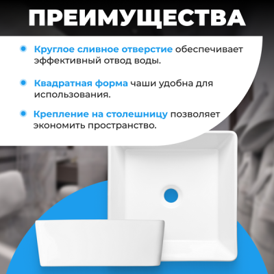 Умывальник накладной  Saniteco  AT1002 (39*39см)