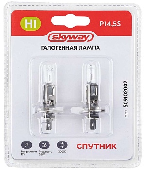 Лампа галогенная автомобильная H1 12V 55W 1-конт 1550Лм 3000К СПУТНИК SKYWAY, (2 шт)