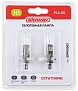 Лампа галогенная автомобильная H1 12V 55W 1-конт 1550Лм 3000К СПУТНИК SKYWAY, (2 шт)