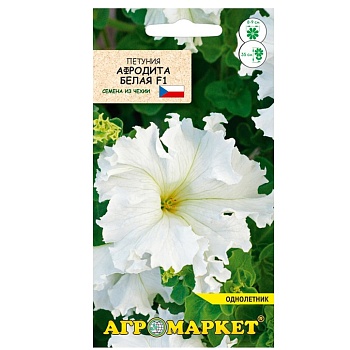 Петуния Афродита белая F1 драже,7 шт Агромаркет