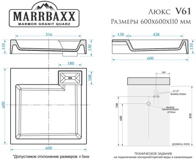 Умывальник Люкс V61D1 для установки над стиральной машиной  MARRBAXX