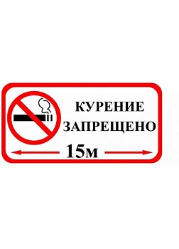 Знак оповещательный 