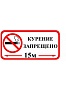 Знак оповещательный 