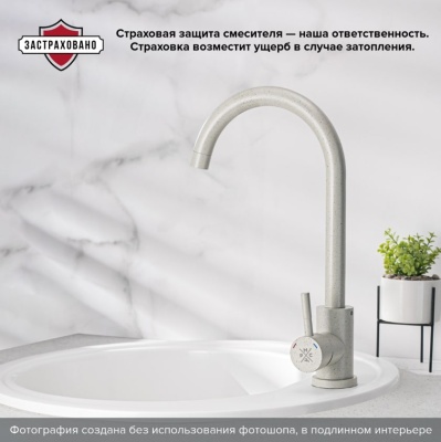 Смеситель для кухни D35 SUS124GY-017F РМС