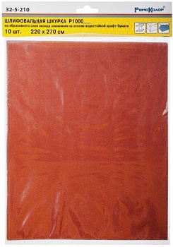 Бумага наждачная 10 шт, P1000 220х270 мм РемоКолор