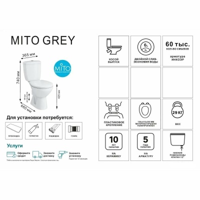 Унитаз-компакт напольный MITO GREY 031 Cersanit